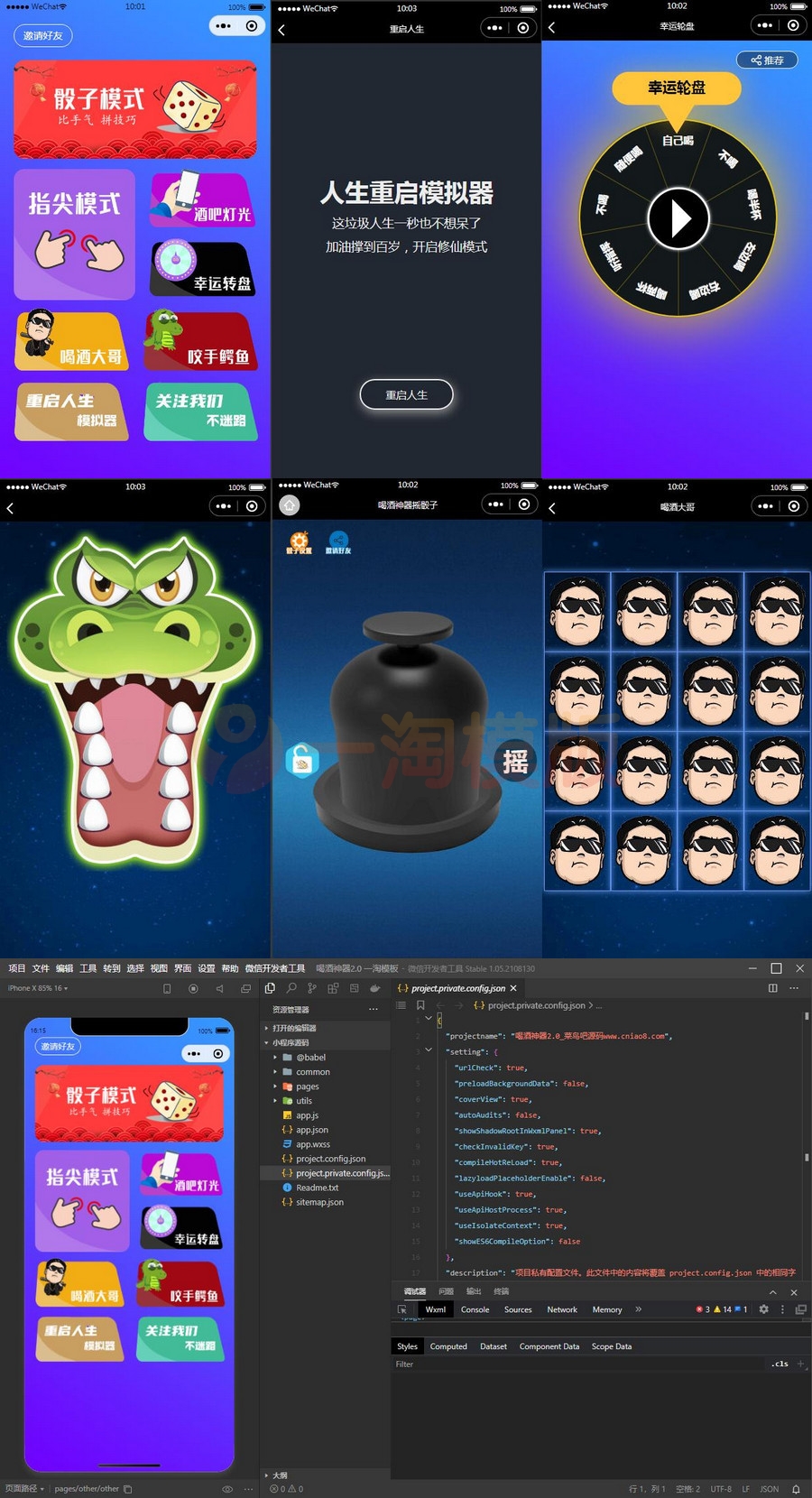 云开发喝酒神器2.0微信小程序源码+带流量主和重启人生-万源库