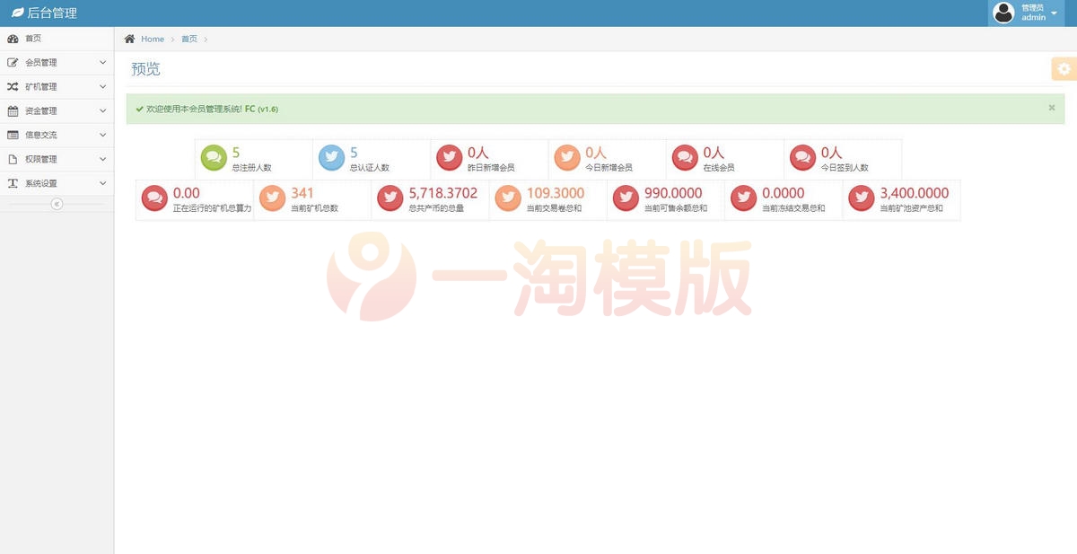 图片[3]-5月全新UI改版超漂亮区块链合约交易平台多币矿机源码-万源库