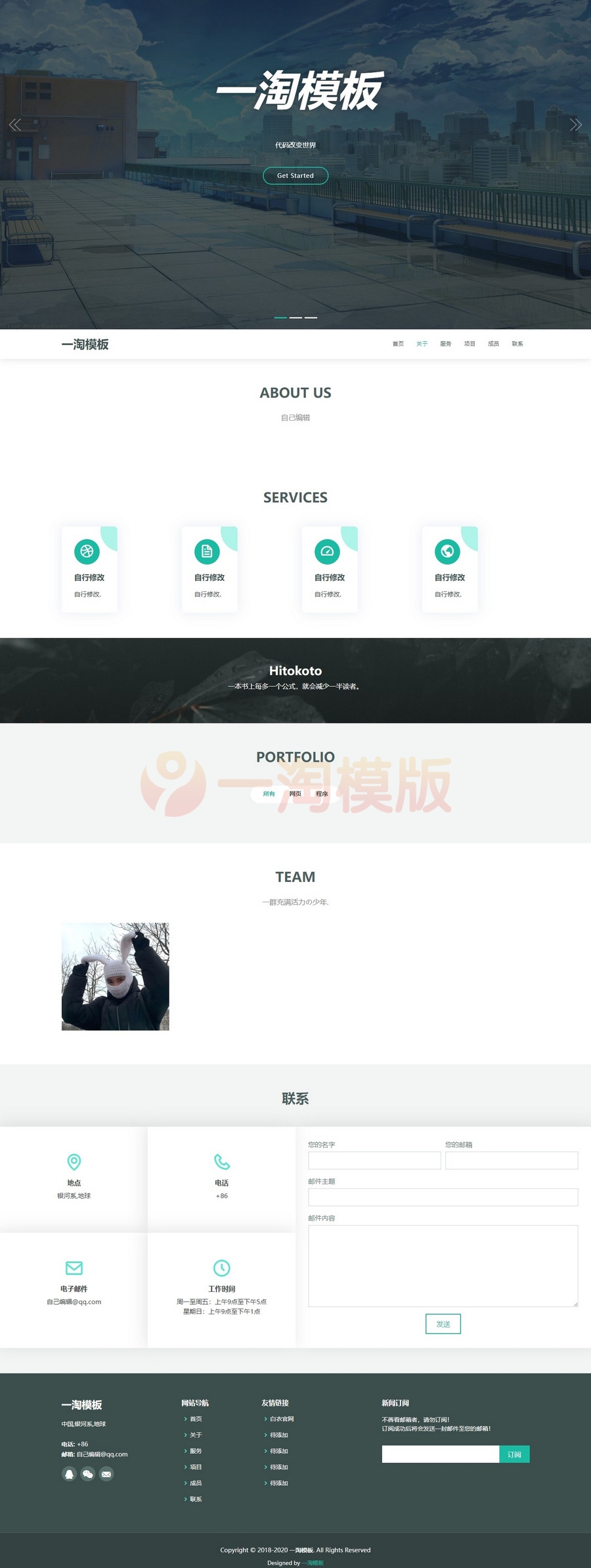 Nteam官网程序全解版 解密代码移除后门授权-万源库