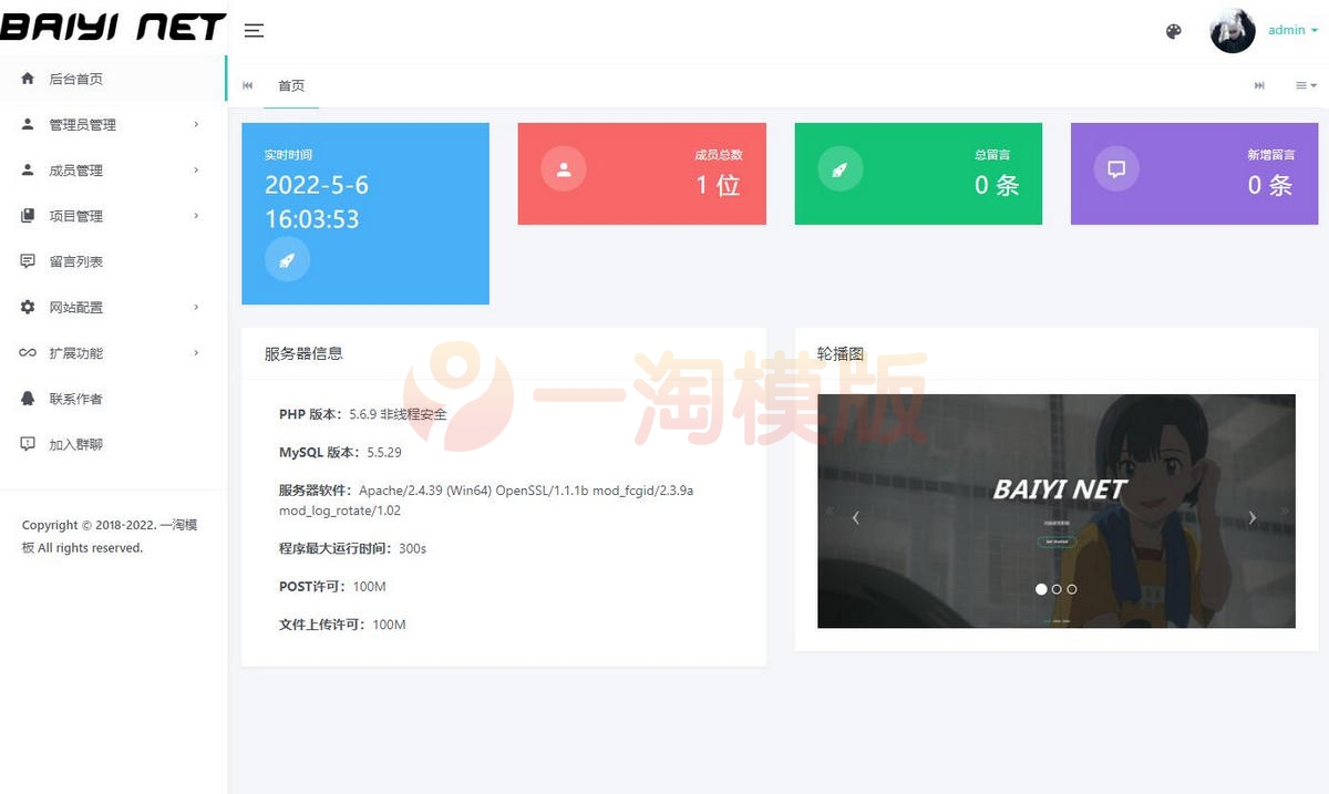 图片[2]-Nteam官网程序全解版 解密代码移除后门授权-万源库