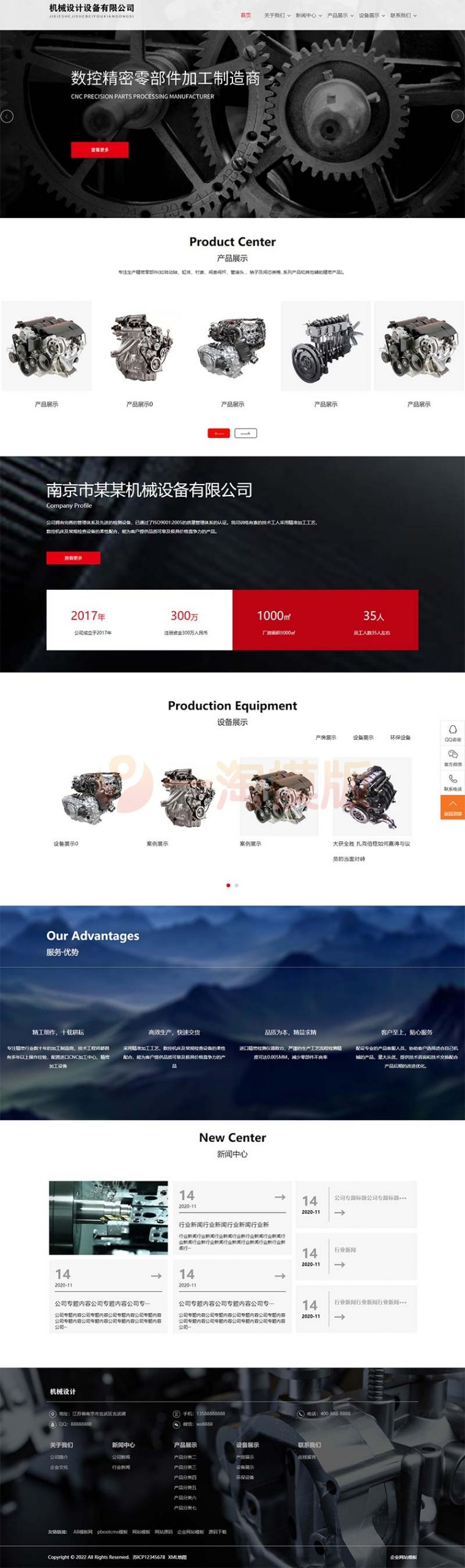 自适应手机端红色风格机械设备网站pbootcms模板 宽屏大气的机械设备网站源码下载-万源库