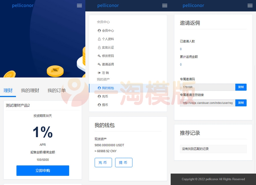 图片[2]-USDT理财虚拟锁仓货币投资理财定期活期出海源码_双语言区块链理财系统-万源库