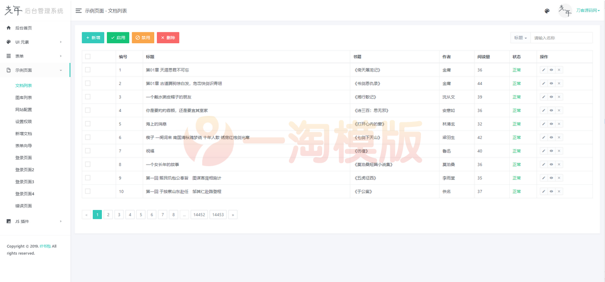 图片[3]-光年(Light Year Admin)后台管理系统模板-万源库