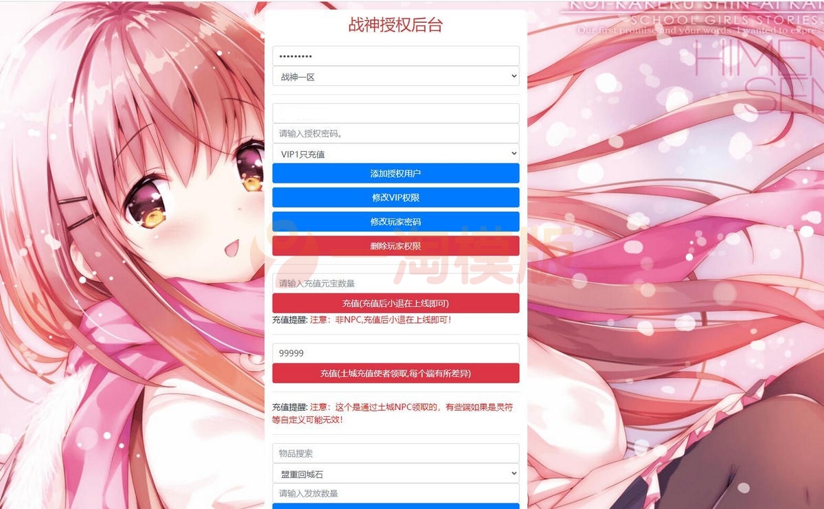 图片[2]-5月整理 战神引擎传奇手游【问天火龙】Win半手工服务端+充值后台-万源库