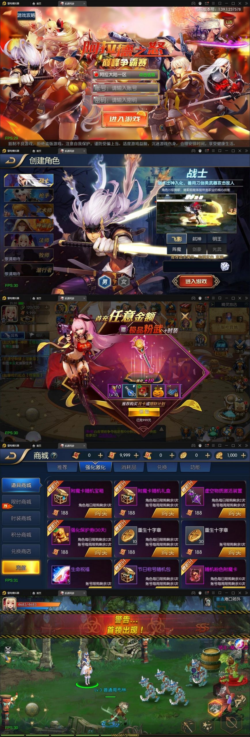 5月整理 横版闯关手游【雷霆阿拉德】Linux手工服务端+二区+安卓+运营后台+代理后台+CDK清包后台+GM授权后台-万源库