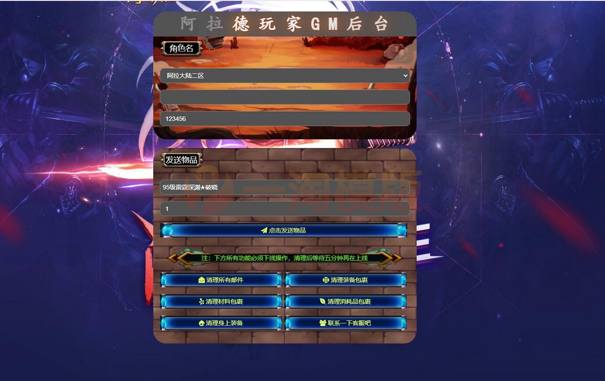 图片[2]-5月整理 横版闯关手游【雷霆阿拉德】Linux手工服务端+二区+安卓+运营后台+代理后台+CDK清包后台+GM授权后台-万源库