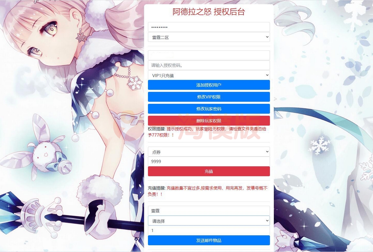 图片[3]-5月整理 横版闯关手游【雷霆阿拉德】Linux手工服务端+二区+安卓+运营后台+代理后台+CDK清包后台+GM授权后台-万源库