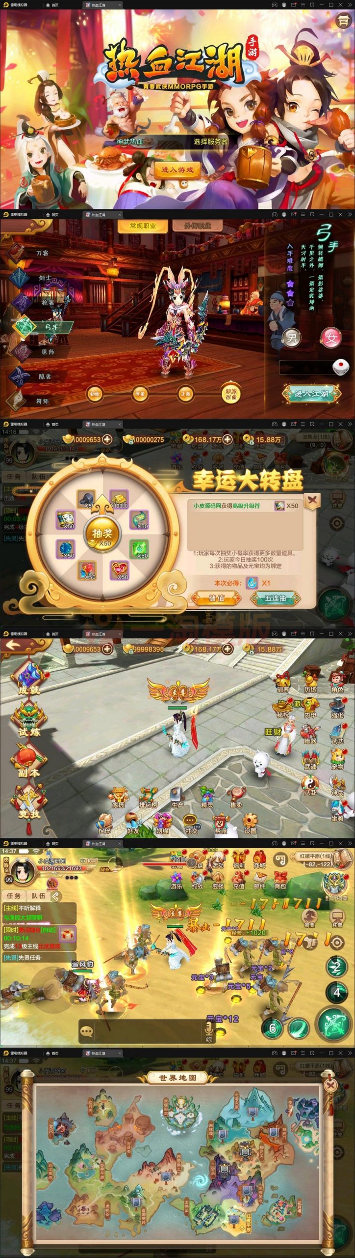 5月最新整理Q萌怀旧手游【热血江湖神武】Linux手工服务端+GM后台+安卓苹果双端-万源库