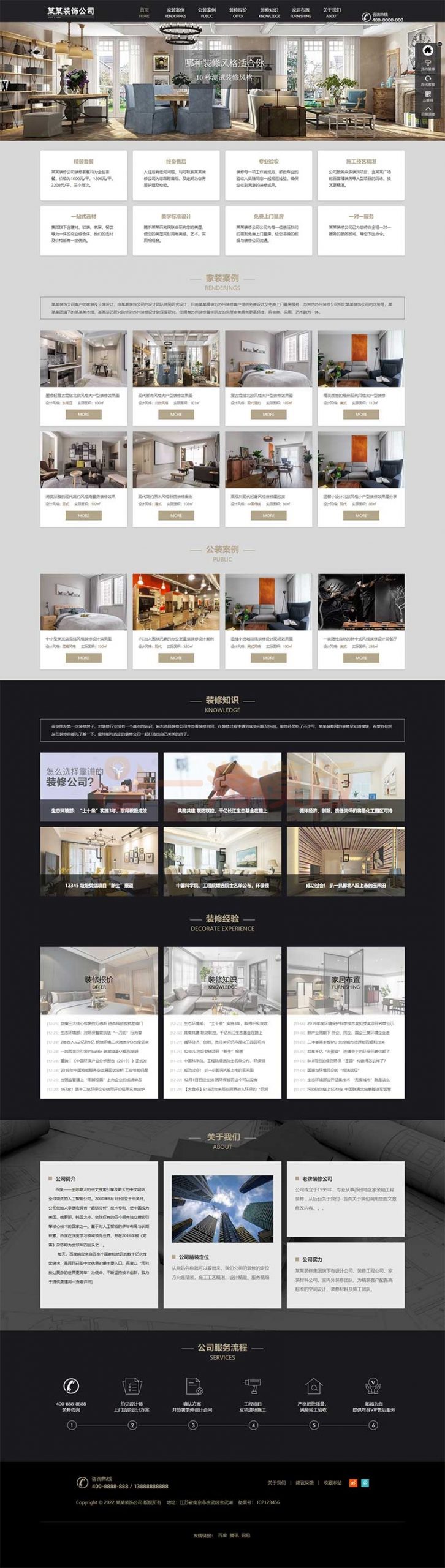 响应式SEO优化装修装饰设计公司网站pbootcms模板 装修装饰工程seo网站源码下载-万源库