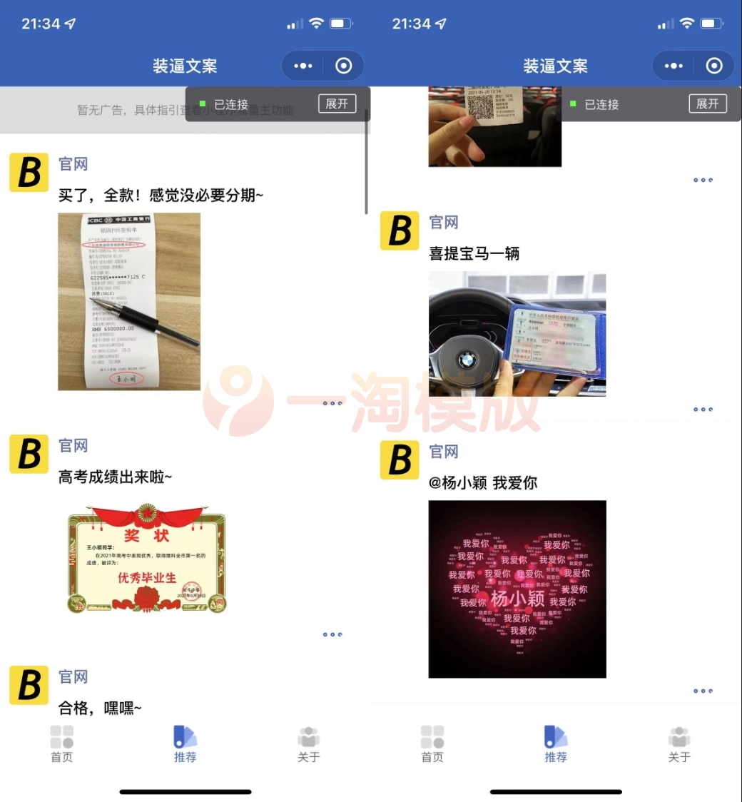 图片[2]-炫酷恶趣强大的制作神器微信小程序源码/支持多种流量主模式-万源库