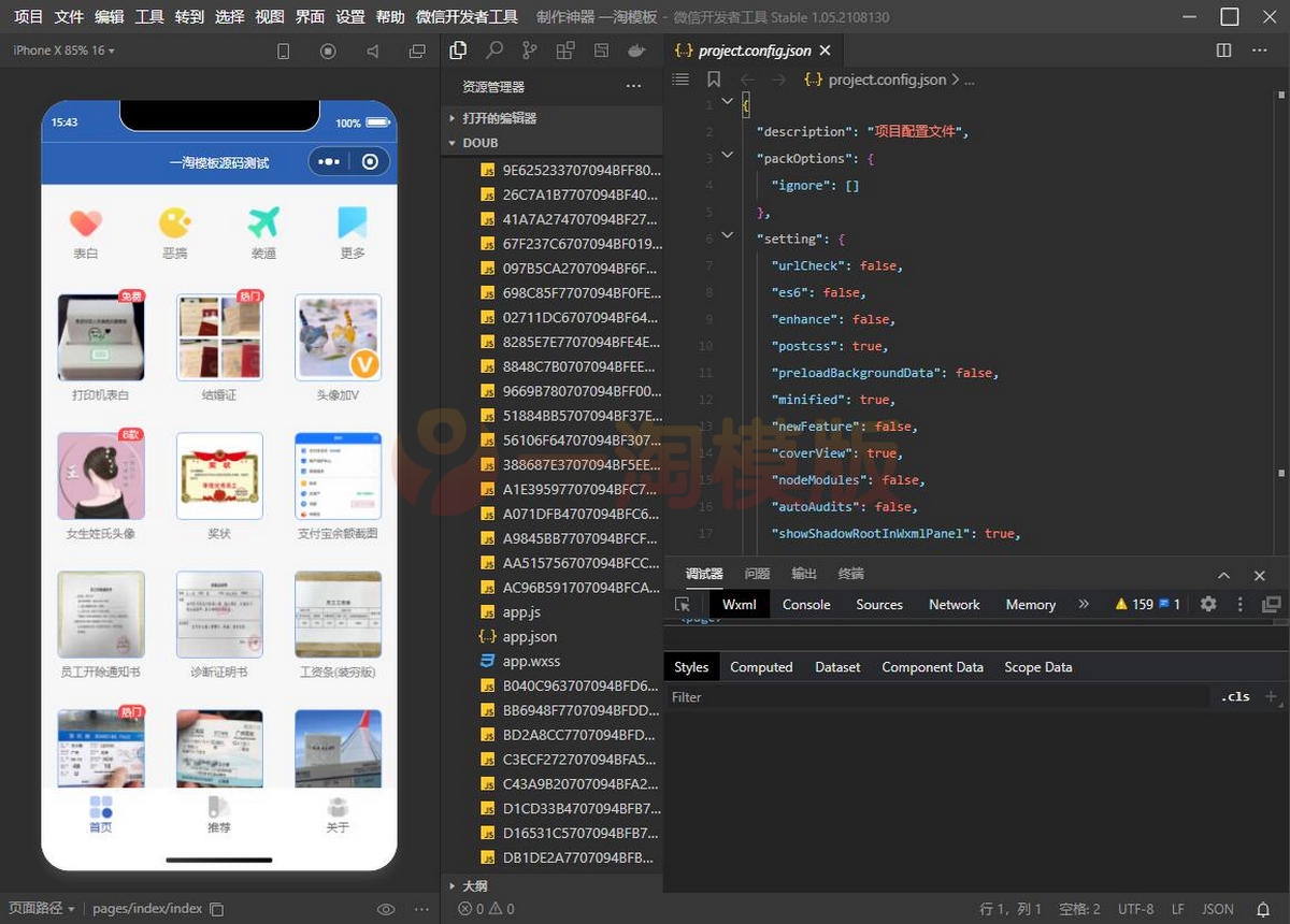 图片[3]-炫酷恶趣强大的制作神器微信小程序源码/支持多种流量主模式-万源库