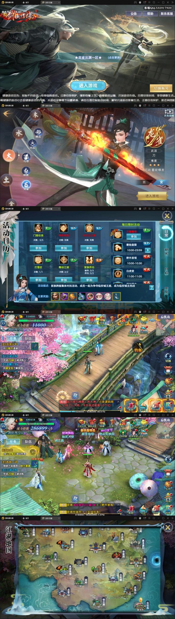 5月整理仙侠手游【新剑侠情缘-龙雀】Linux手工服务端+GM充值物品后台-万源库