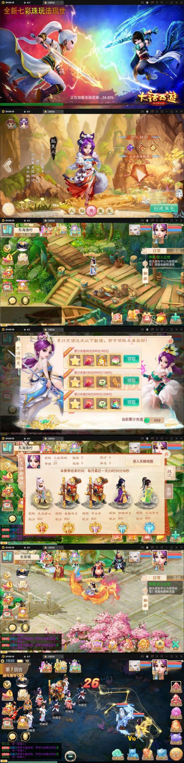 5月最新整理大话回合手游天梯观战系统【七彩珠】Win半手工服务端+多区+网页授权后台-万源库