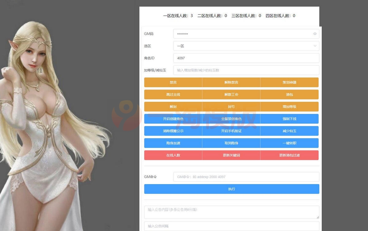 图片[2]-5月整理MT3换皮梦幻【九黎西游】Linux手工服务端+GM后台+安卓苹果双端-万源库