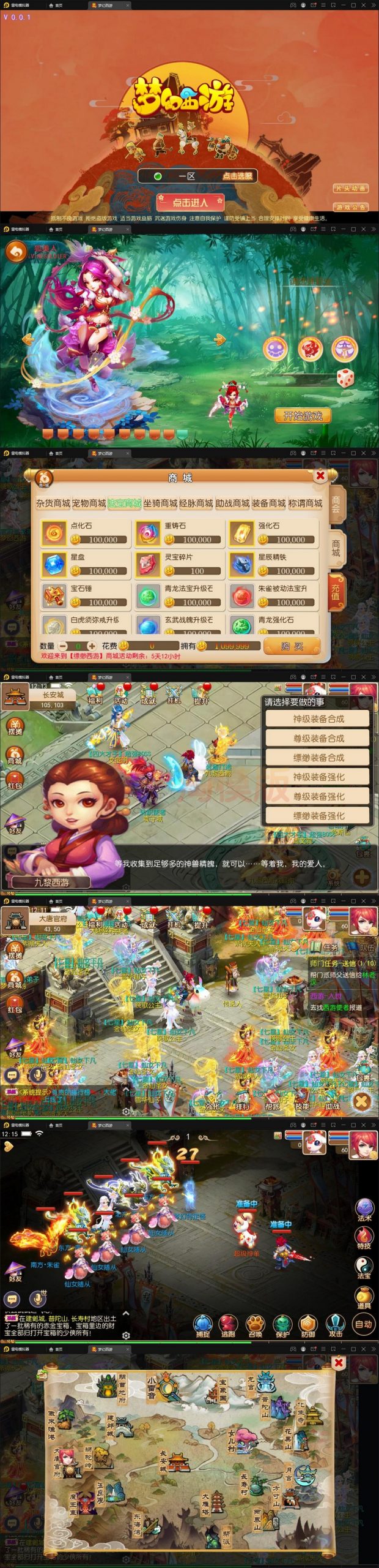 5月整理MT3换皮梦幻【九黎西游】Linux手工服务端+GM后台+安卓苹果双端-万源库