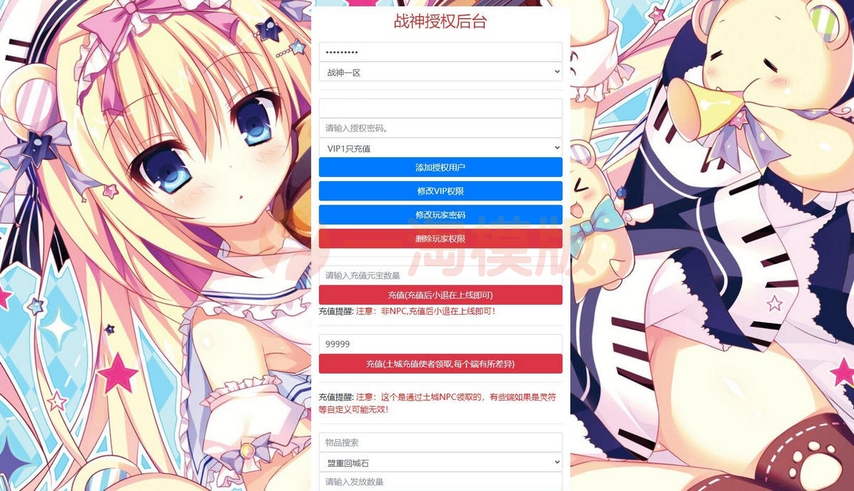 图片[2]-5月最新战神引擎传奇手游【单职业噩梦火龙】Win半手工服务端+充值后台+安卓苹果双端-万源库