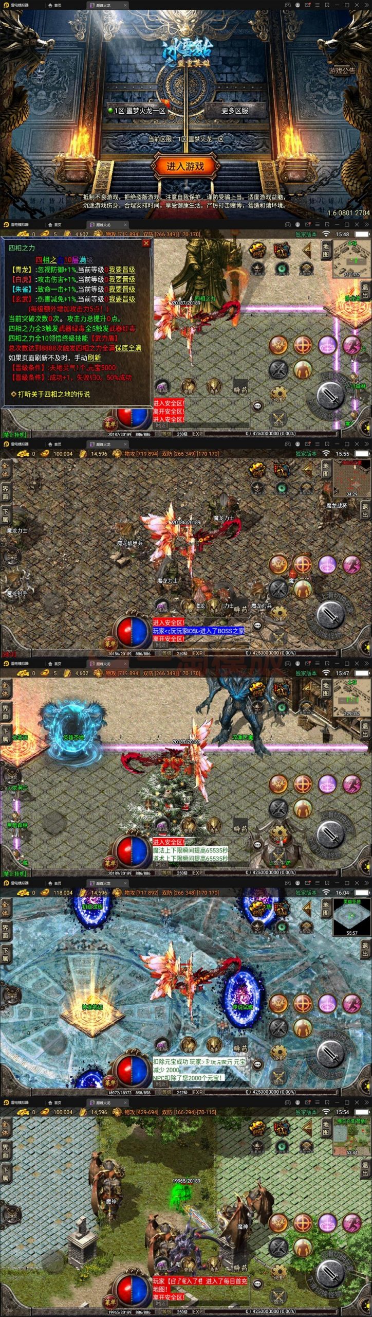 5月最新战神引擎传奇手游【单职业噩梦火龙】Win半手工服务端+充值后台+安卓苹果双端-万源库