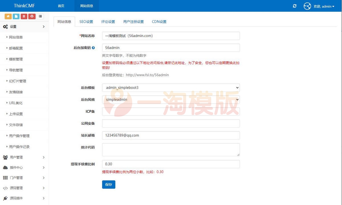 图片[3]-Thinkphp仿众图网图片素材下载站源码/自适应手机端资源下载站源码-万源库