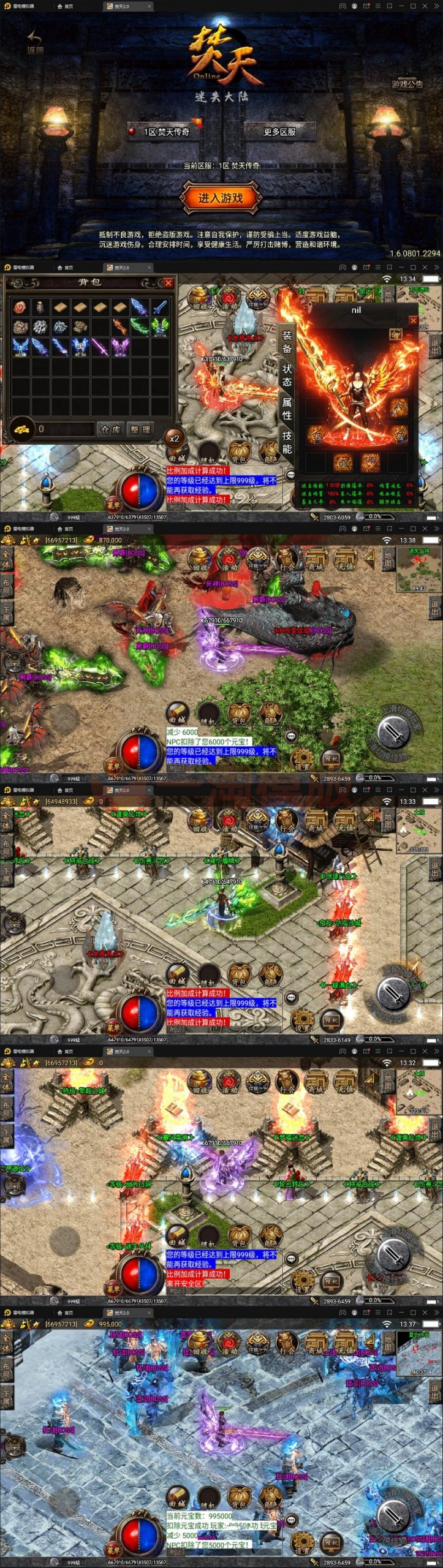 5月整合战神引擎传奇手游【焚天传奇第二季修复版】Win半手工服务端+充值后台-万源库