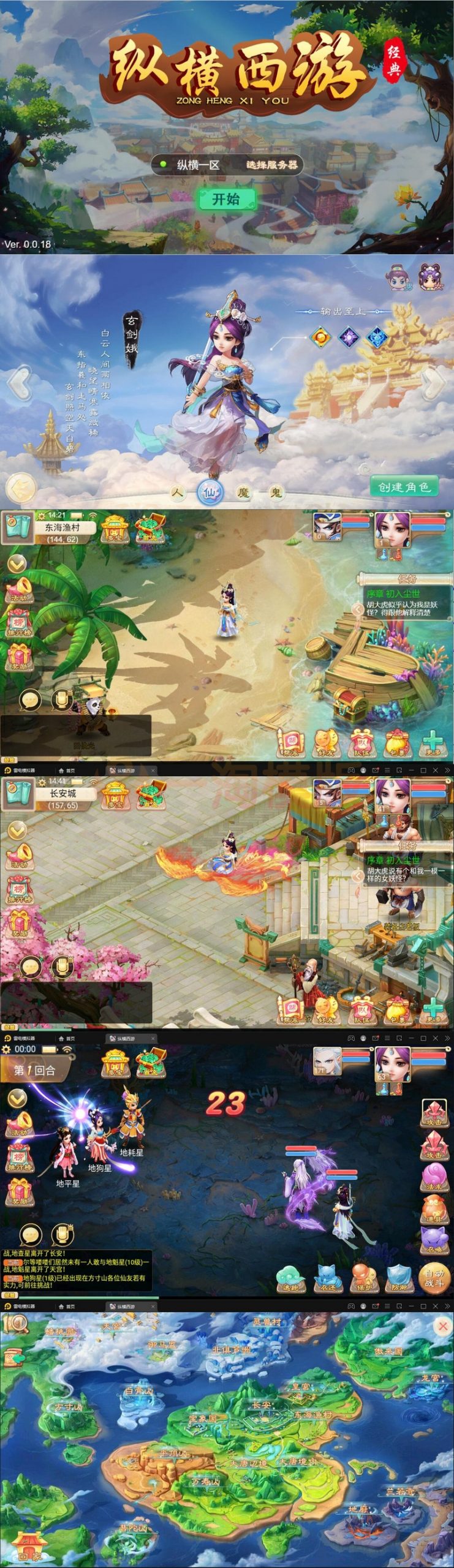 5月最新三网H5游戏【纵横西游H5】Win半手工服务端+多区+GM后台+安卓苹果双端-万源库