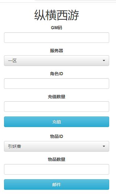 图片[2]-5月最新三网H5游戏【纵横西游H5】Win半手工服务端+多区+GM后台+安卓苹果双端-万源库