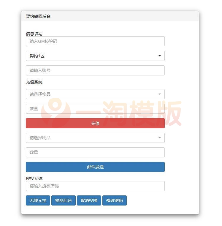 图片[3]-5月整理Q萌仙侠手游【契约轮回】Linux手工服务端+运营后台-万源库