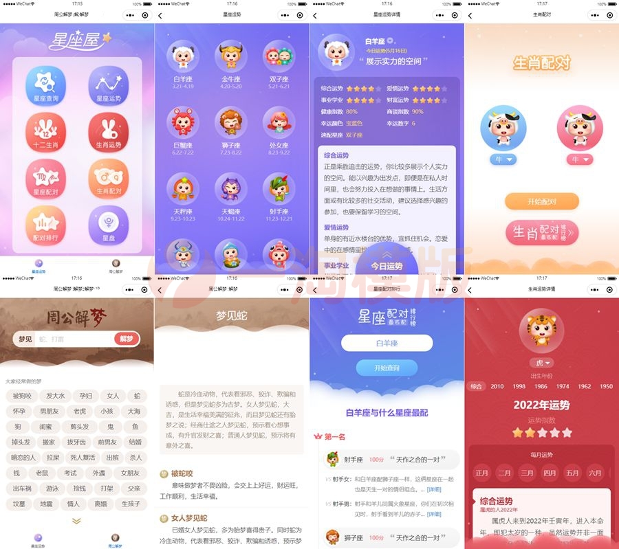 云开发周公解梦微信小程序源码/支持流量主功能-万源库