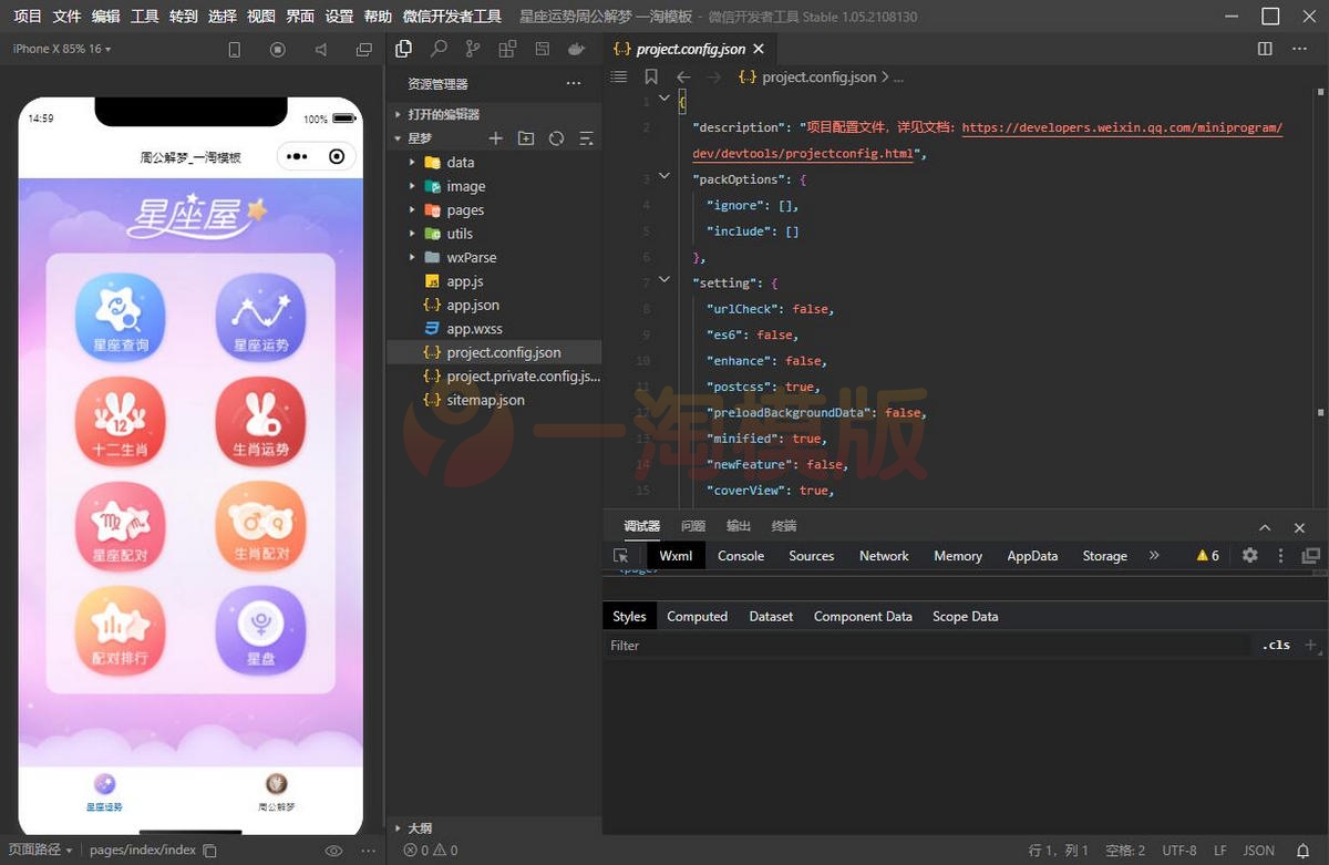 图片[2]-云开发周公解梦微信小程序源码/支持流量主功能-万源库