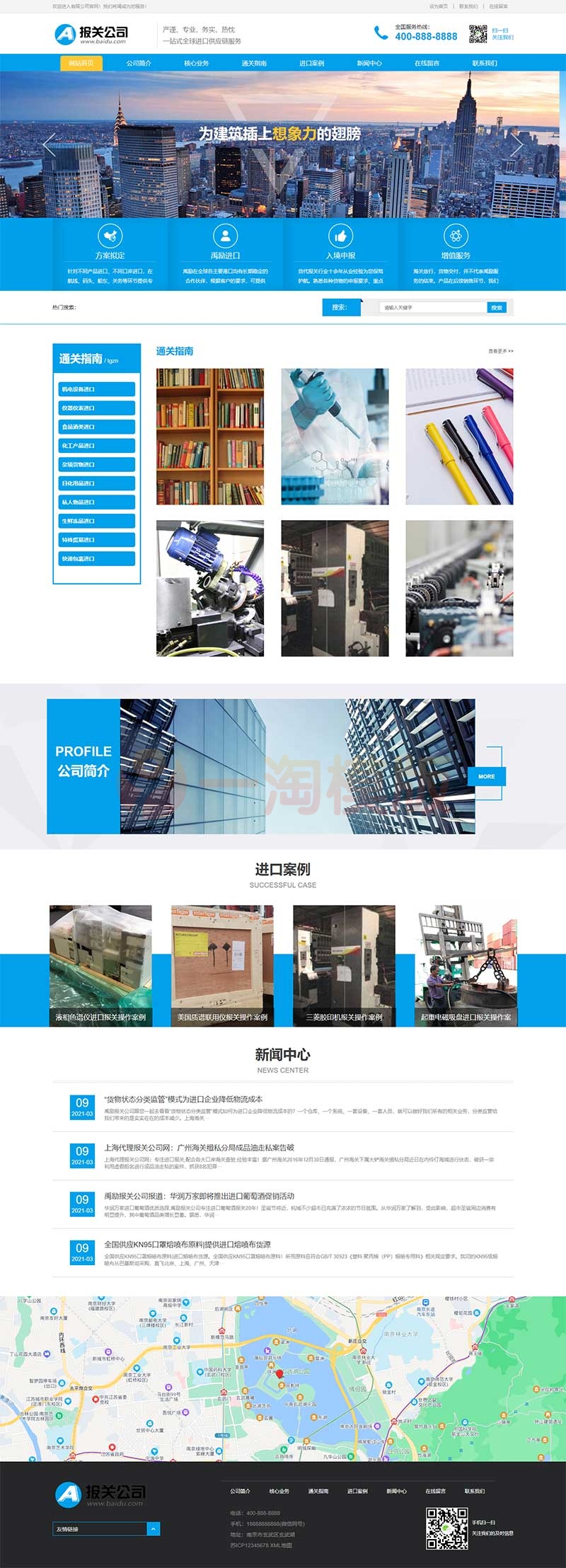 响应式供应链网站pbootcms模板 进出口服务企业网站源码下载-万源库