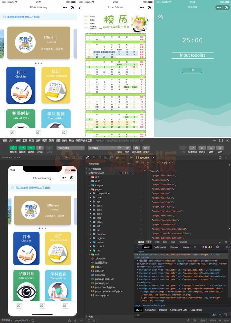 云开发高效学习微信小程序源码是一款可以养成自律习惯小程序-万源库