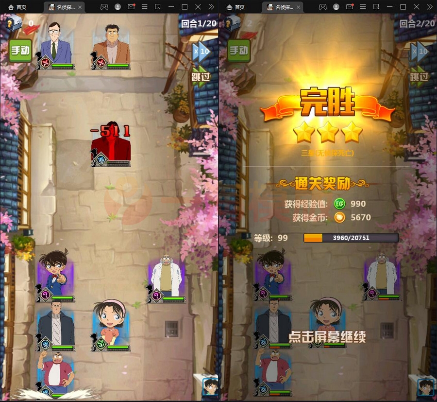 图片[4]-5月整理卡牌回合手游【名侦探柯南】Win半手工服务端+运营后台+安卓苹果双端-万源库