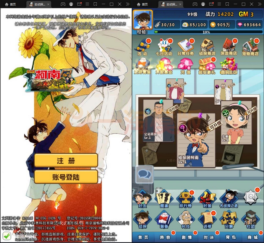 5月整理卡牌回合手游【名侦探柯南】Win半手工服务端+运营后台+安卓苹果双端-万源库