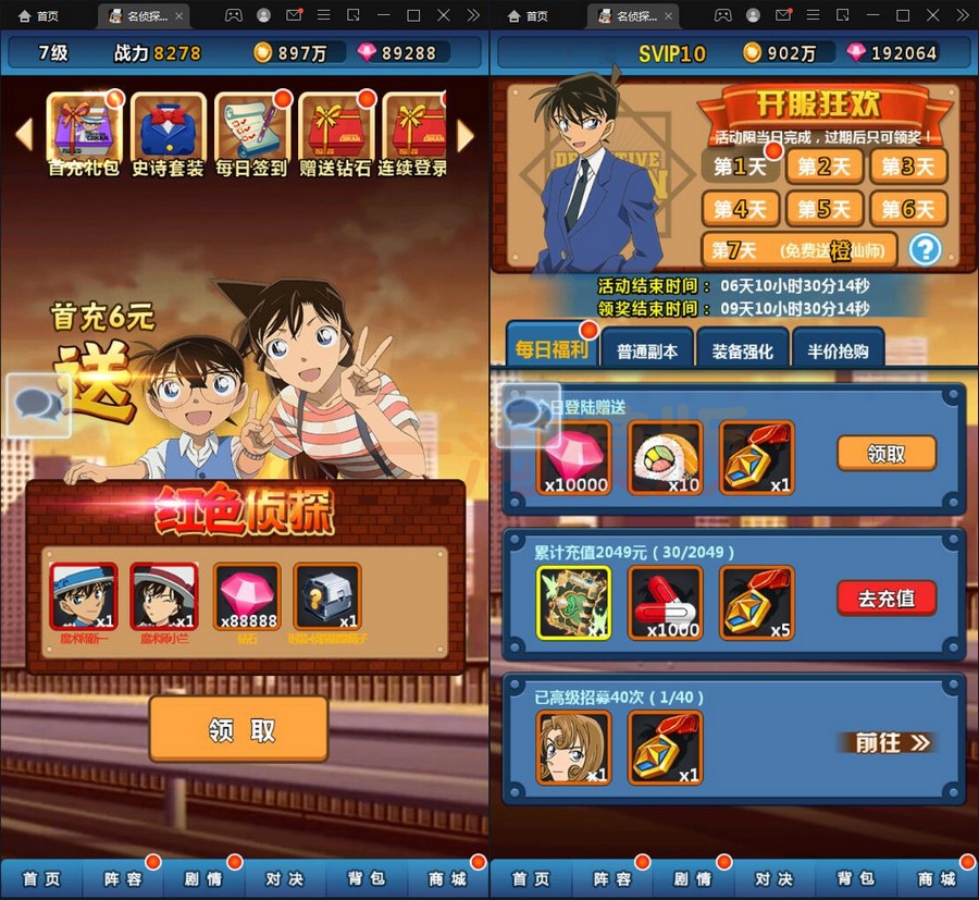 图片[2]-5月整理卡牌回合手游【名侦探柯南】Win半手工服务端+运营后台+安卓苹果双端-万源库