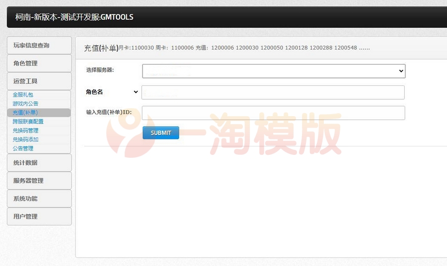 图片[5]-5月整理卡牌回合手游【名侦探柯南】Win半手工服务端+运营后台+安卓苹果双端-万源库