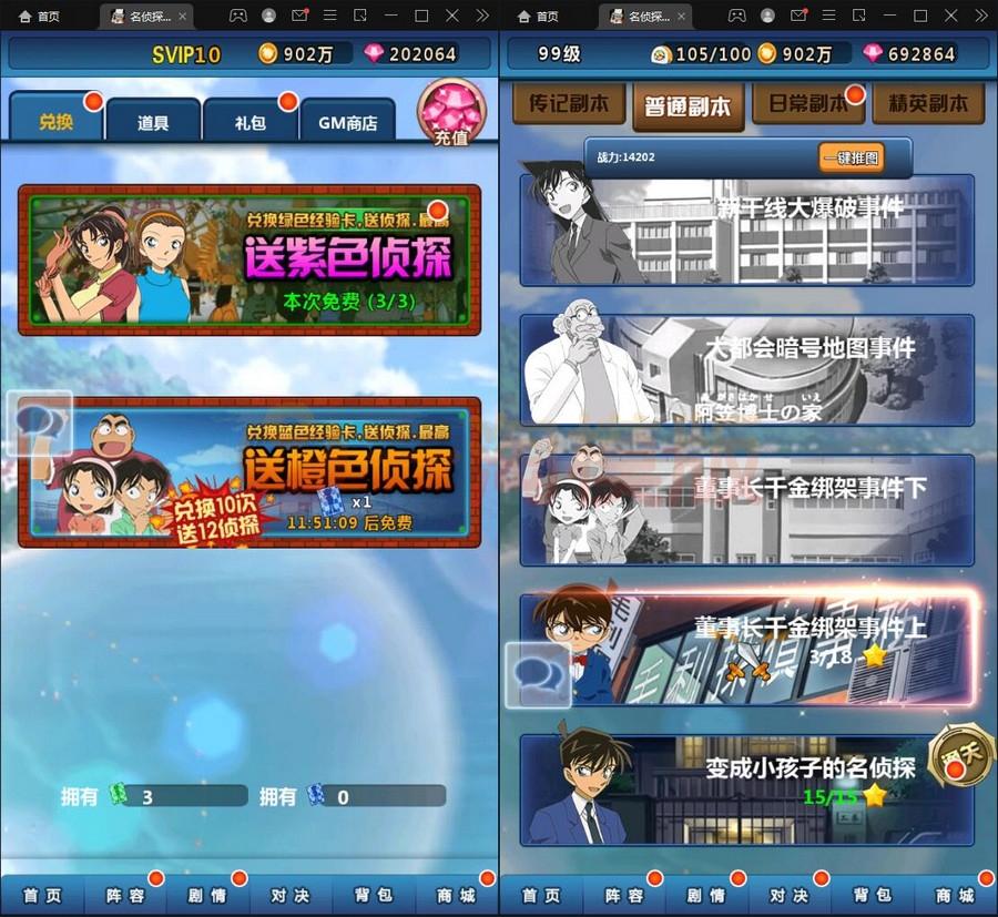 图片[3]-5月整理卡牌回合手游【名侦探柯南】Win半手工服务端+运营后台+安卓苹果双端-万源库