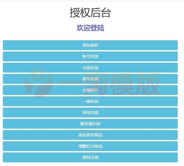 图片[5]-5月最新整理三网H5游戏【莫问西游H5】Linux手工服务端+多区+GM授权后台-万源库
