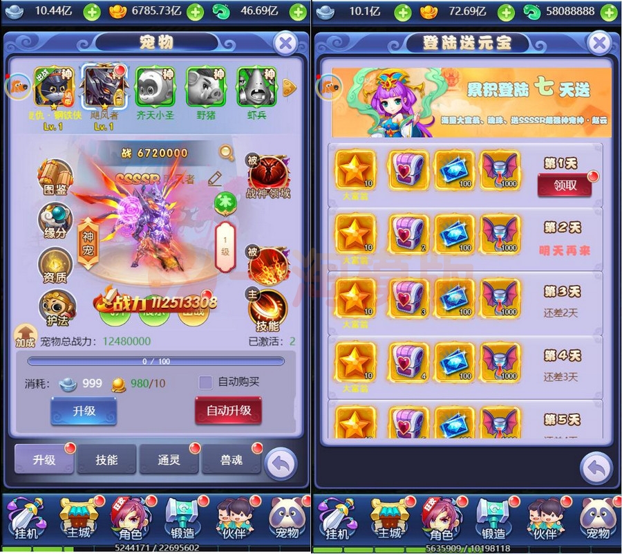 图片[4]-5月最新整理三网H5游戏【莫问西游H5】Linux手工服务端+多区+GM授权后台-万源库