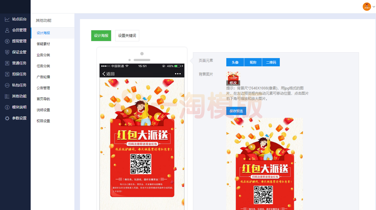 图片[2]-2022最新运营版UI任务悬赏抢单源码+安装教程-万源库