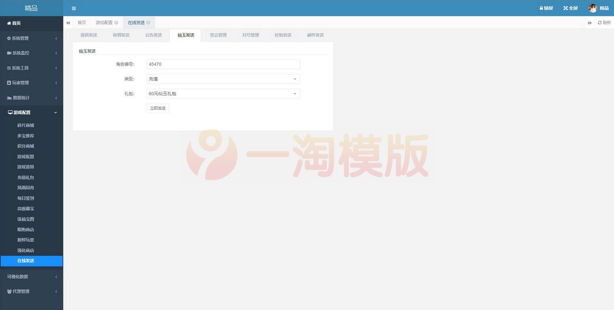 图片[2]-5月整理大话回合手游【法宝天梯2.5免授权版】Win半手工服务端+运营后台+安卓苹果双端-万源库