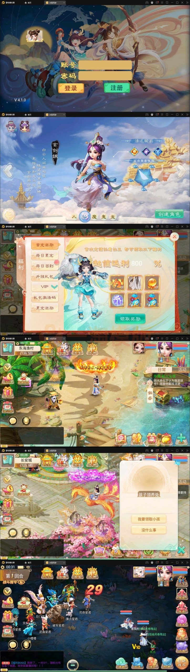 5月整理大话回合手游【法宝天梯2.5免授权版】Win半手工服务端+运营后台+安卓苹果双端-万源库