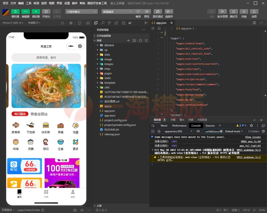 图片[2]-仿京细菜谱微信小程序源码/云开发菜谱微信小程序源码-万源库