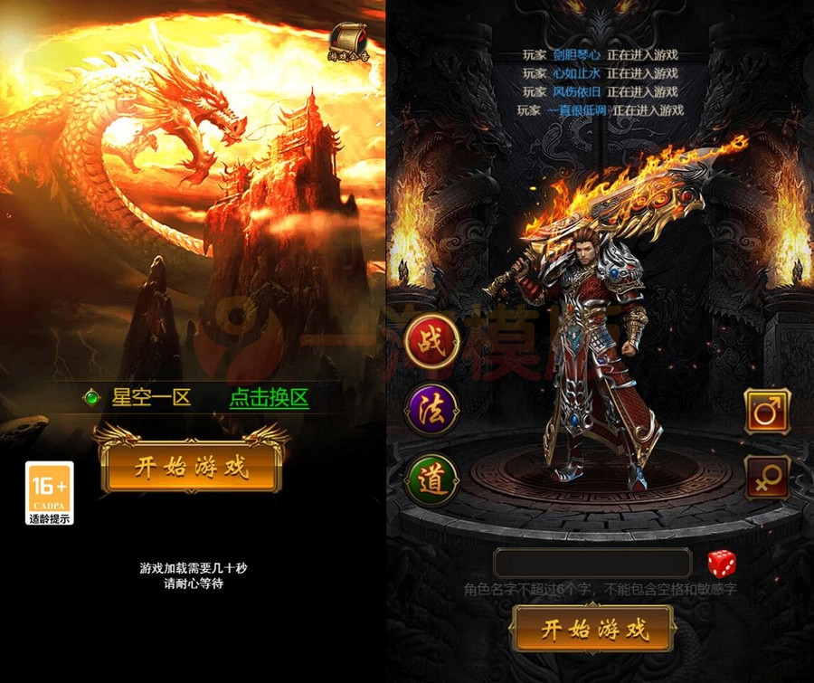 5月整理三网H5游戏【星空雷霆H5】Linux手工服务端+GM授权后台-万源库