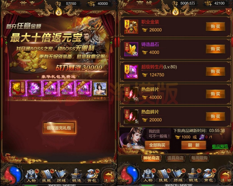 图片[2]-5月整理三网H5游戏【星空雷霆H5】Linux手工服务端+GM授权后台-万源库