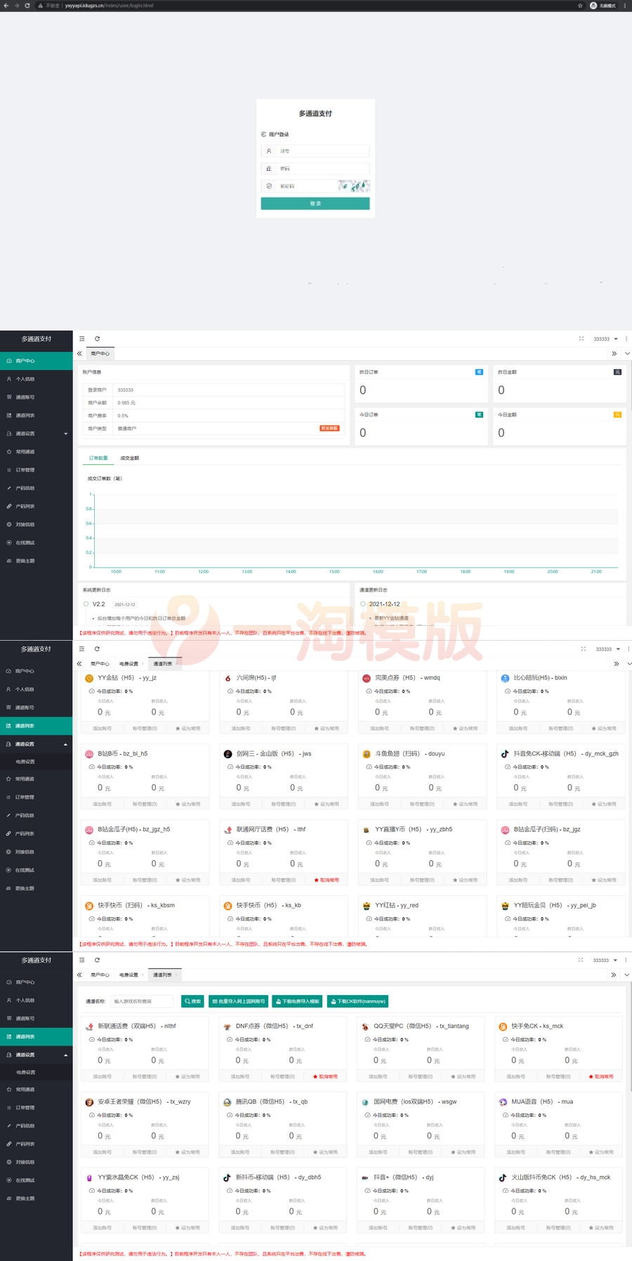 图片[2]-互站价值1888全新二开游戏支付通道/话费/电网、抖音、快手、紫水晶带云端源码-万源库