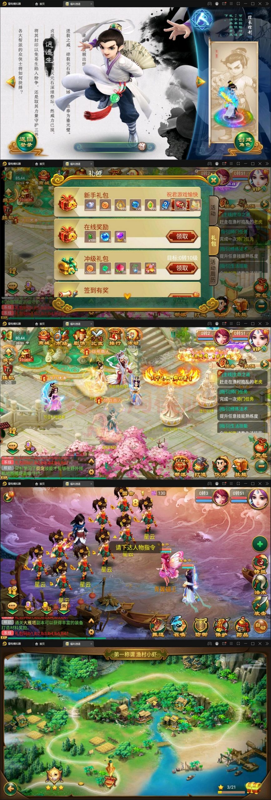 5月整理大话回合手游【逍遥西游中变】Linux手工服务端+充值后台+安卓苹果双端-万源库