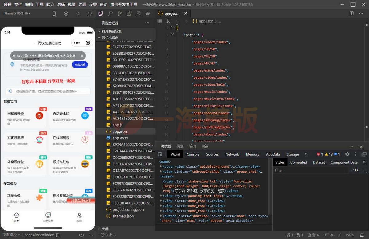 图片[2]-精美UI强大娱乐功能组合微信小程序源码/支持流量主功能-万源库